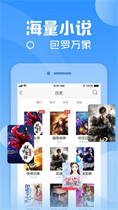 五千小说手机版