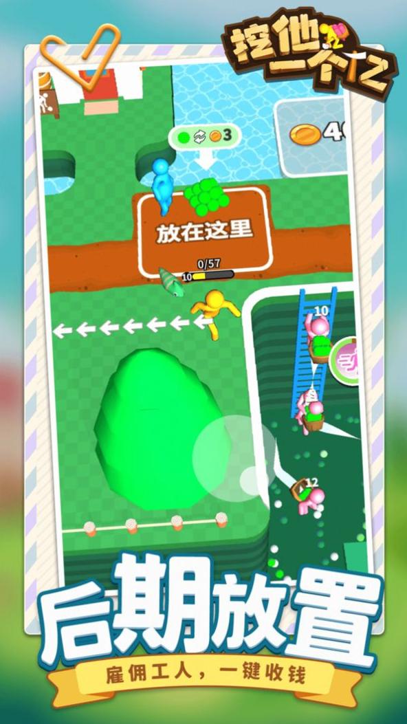 挖他一个亿.jpg