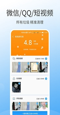 万能一键清理大师.jpg