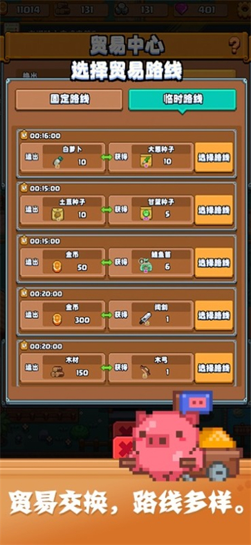 开拓猪之岛安卓版