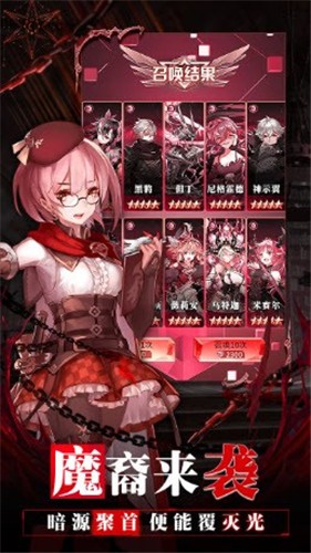 萌娘学院爱琳诗篇截图0