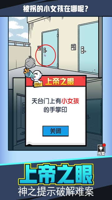 无敌大侦探官方版截图3