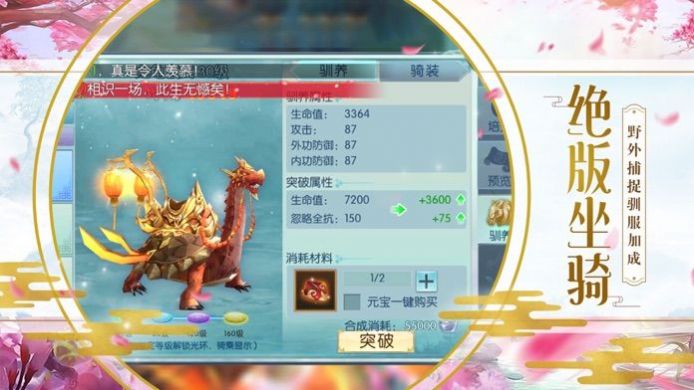 蜀山仙途梦渊修仙手游官方最新版  v4.2.4