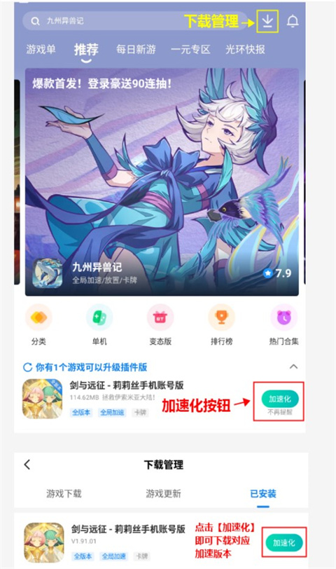 光环助手加速器