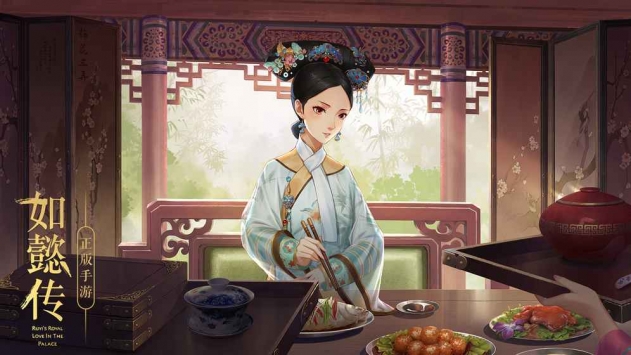 如懿传 v4.0.5