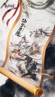 仙梦奇缘4.4.1 v1.0.6