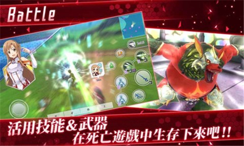 刀剑神域关键斗士1.5.3  v1.0.0