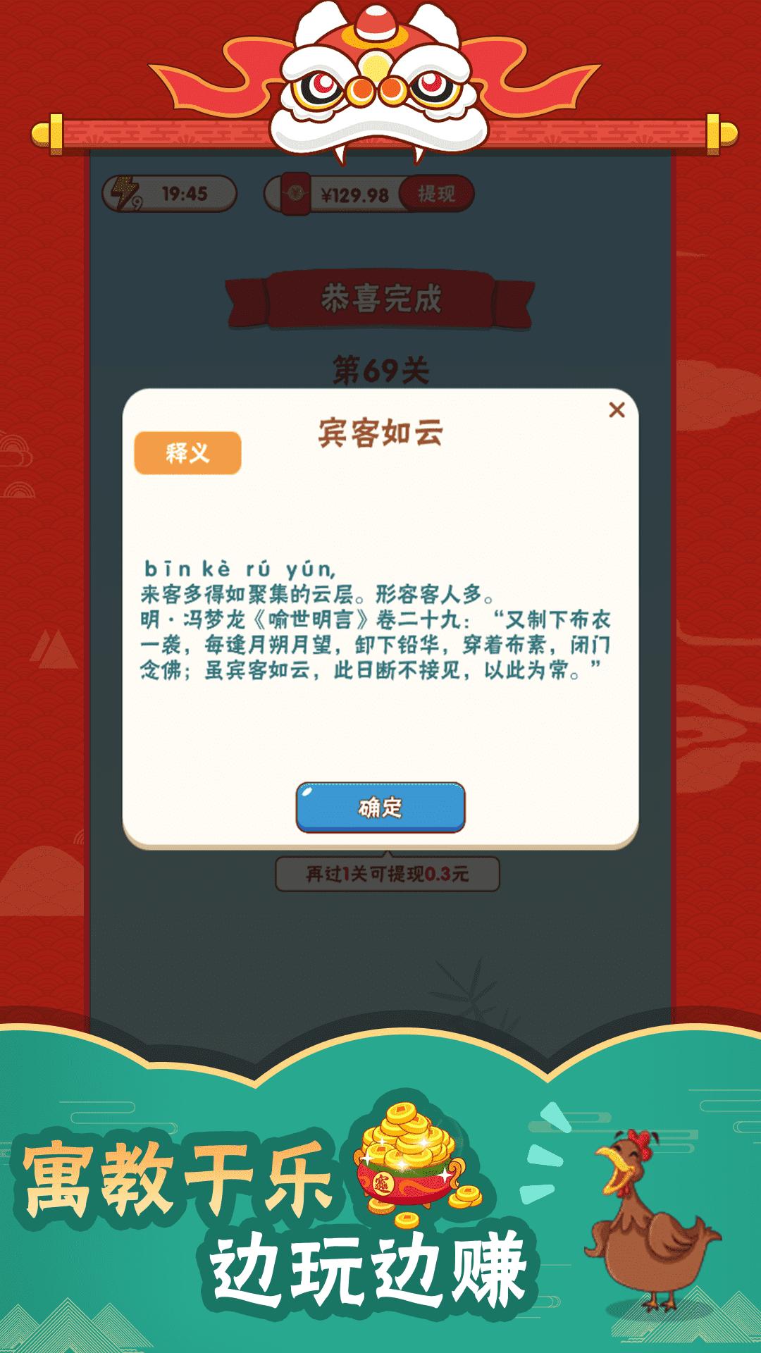 成语猜吧截图2
