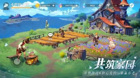 圣境之塔正式版截图1