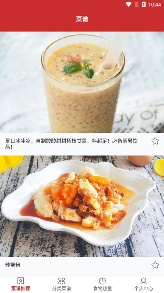 爱做饭厨房截图1