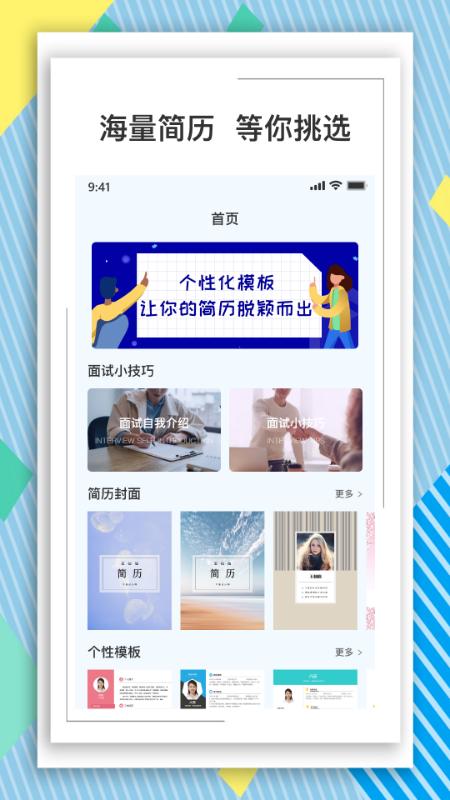 BOSS简历模板.png