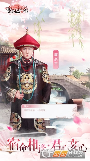 宫廷秘传官方版 v21.0