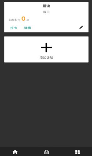 不忘计划  v1.0.2