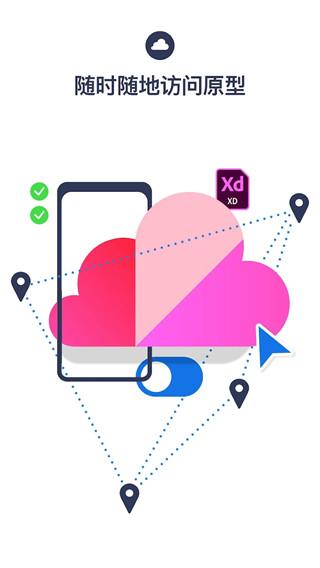adobexd手机版