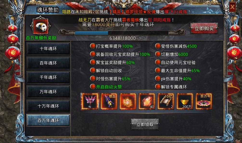 贪玩满攻速传奇官方版  v1.0.0