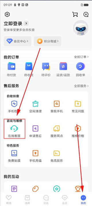 vivo应用商店