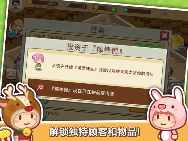 开心商店破解版截图3