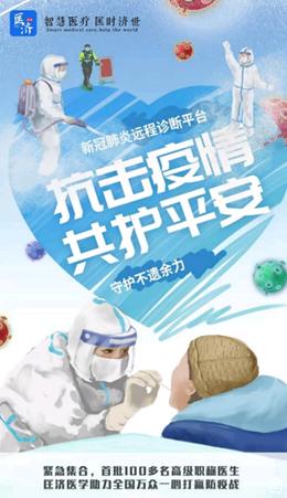 匡济医学