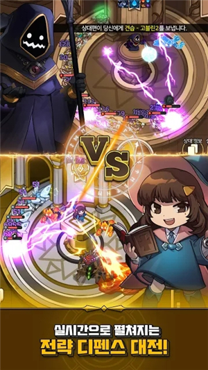 魔导士之战 v1.0.8