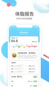 扁珍健康截图0