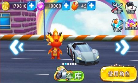 斗龙战士之星印漂移截图0