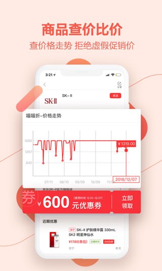 好物清单  v2.1.2