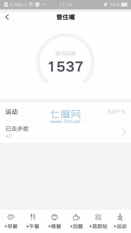 玲珑截图3