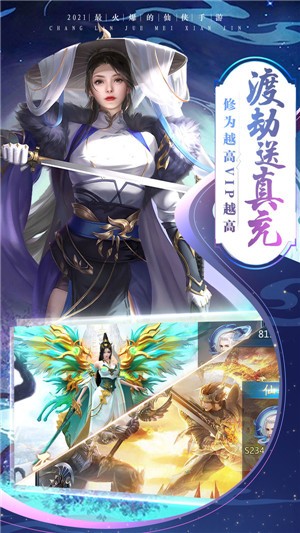 武布天下之渡劫截图2