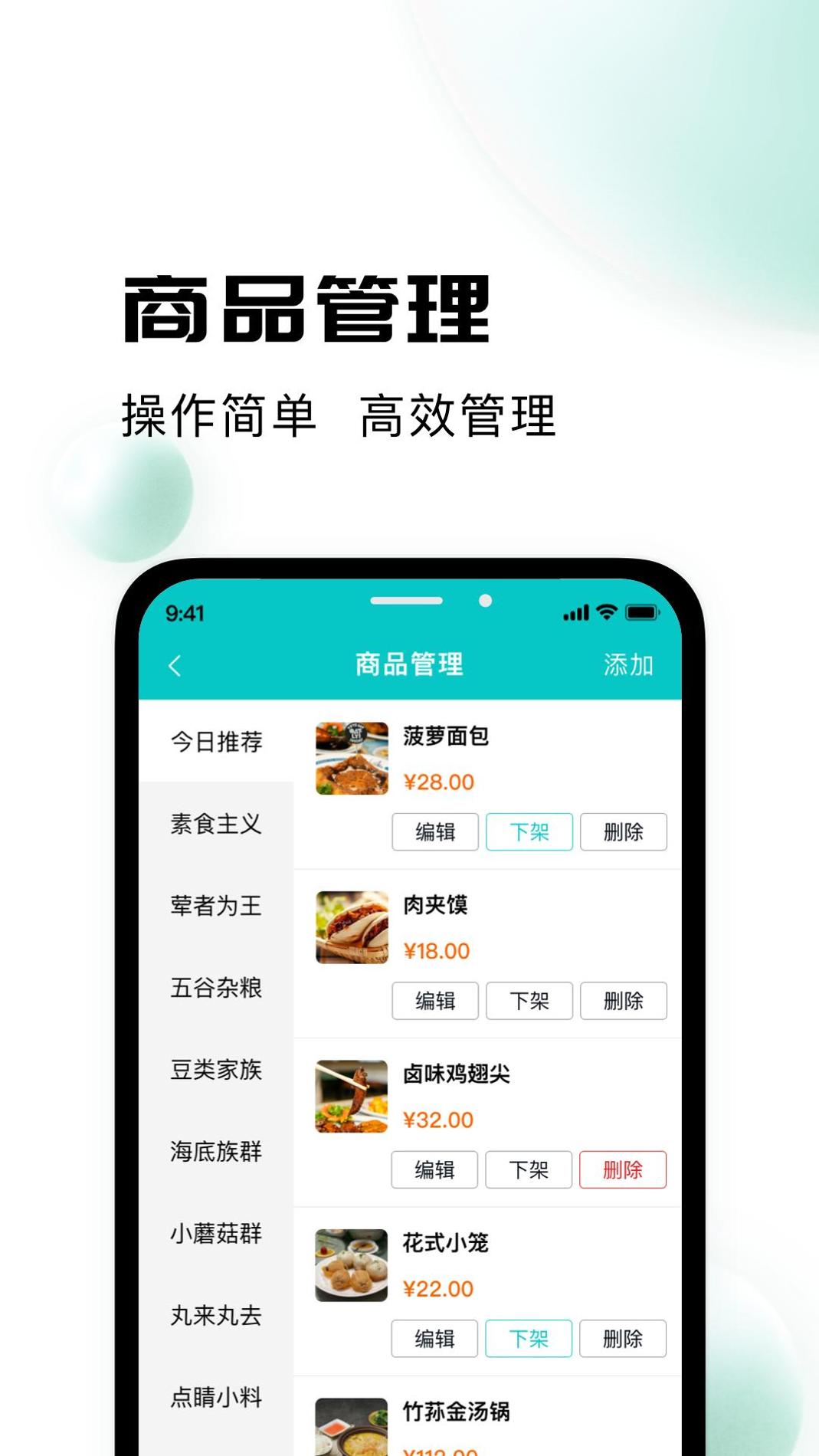 校蜂侠商家版截图0