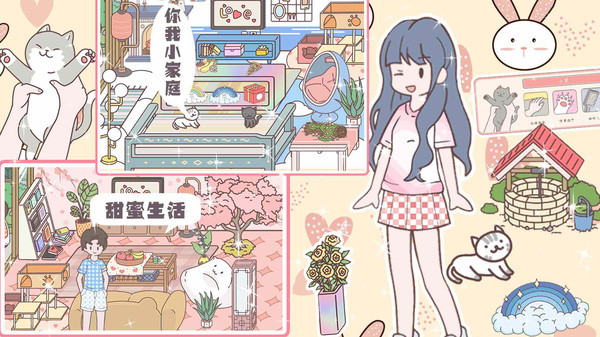 心动小情侣中文版