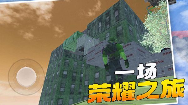 变形人爱跑酷安卓手机版 截图2