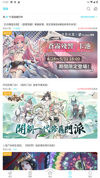 qooapp安卓最新版