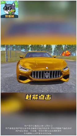 花钱变首富截图0