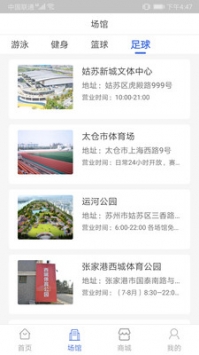 掌上足球截图2