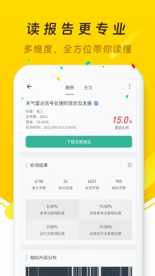 笔头论文  v1.0.0