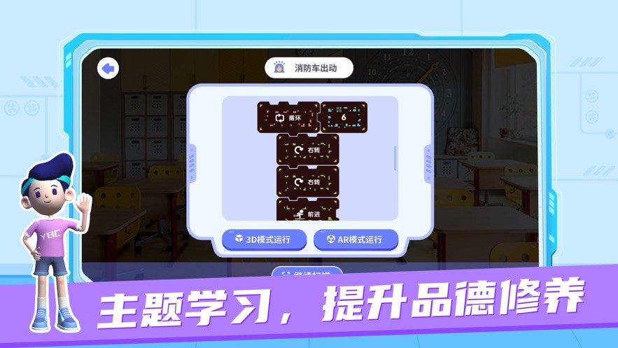 猿编程AR老师端  V 1.0