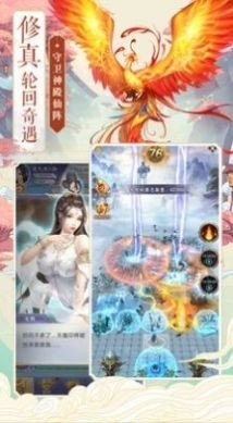 万仙之神游戏截图1
