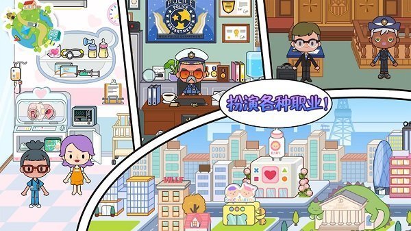 托卡生活小萌娃截图2