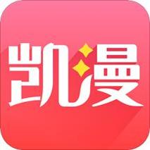 凯漫画全集免费阅读
