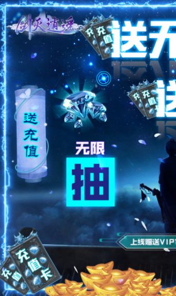 剑灭逍遥之将夜手游官方版  v5.2.4