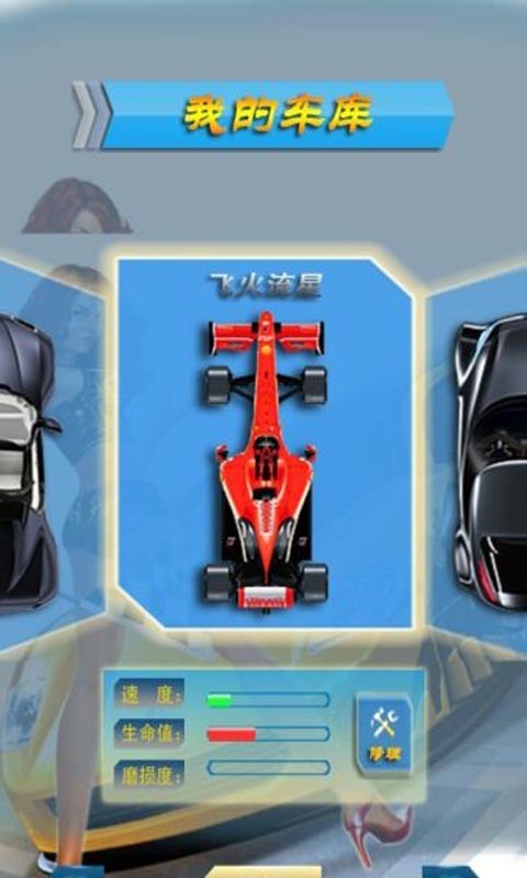 车神之战 2020-07-26 14:35