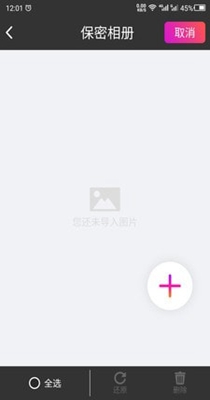 隐私空间助手.jpg