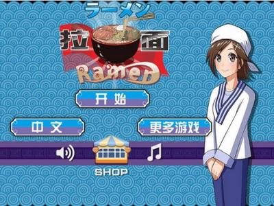 美女拉面馆 v1.1.1