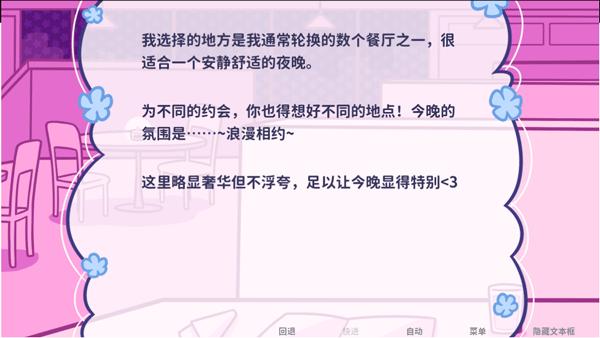 花映繁星中文版