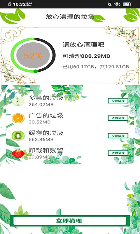 内存清理王.png
