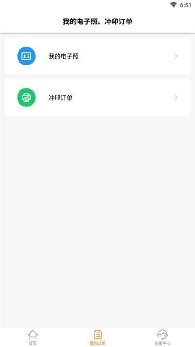 大学证件照制作截图1