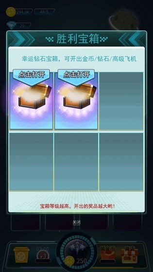 飞机总动员截图0
