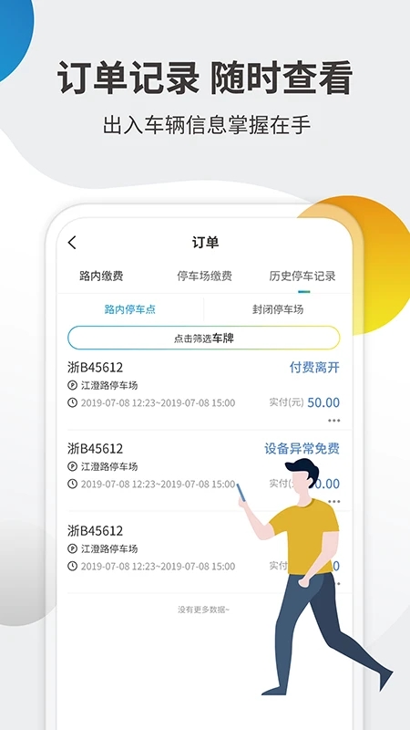 甘州停车.jpg