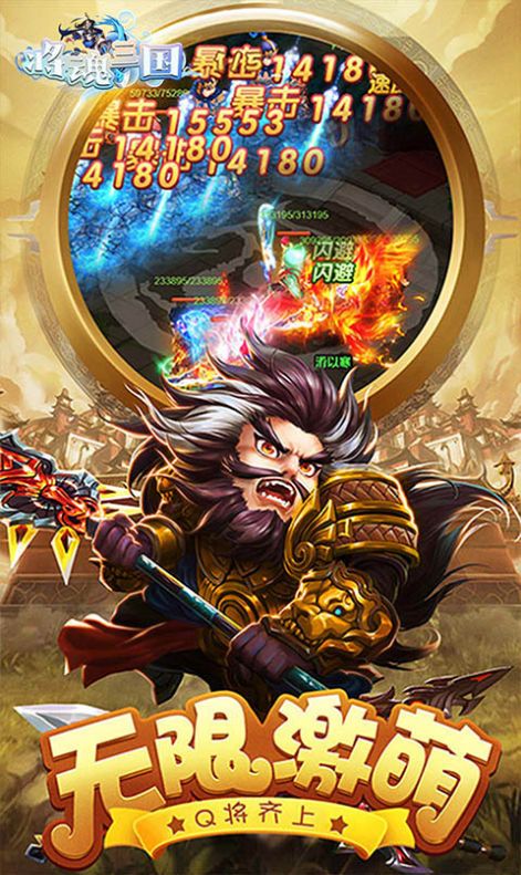 将魂三国卡牌三国手游官方版 截图3