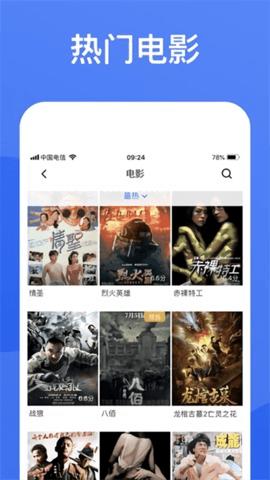 蓝狐影视app免费追剧